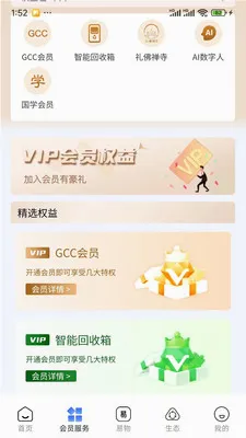 GCC��С��ҵ���ֻ�ת��(GCCϵͳӦ�ø���)v3.5.6 �ٷ������ͼ1