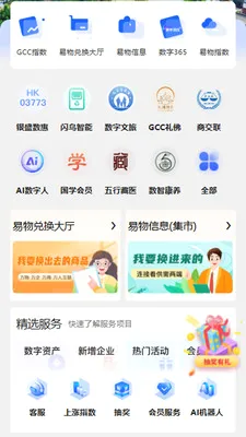 GCC��С��ҵ���ֻ�ת��(GCCϵͳӦ�ø���)v3.5.6 �ٷ������ͼ2