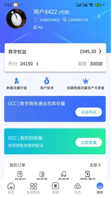 GCC��С��ҵ���ֻ�ת��(GCCϵͳӦ�ø���)v3.5.6 �ٷ������ͼ0