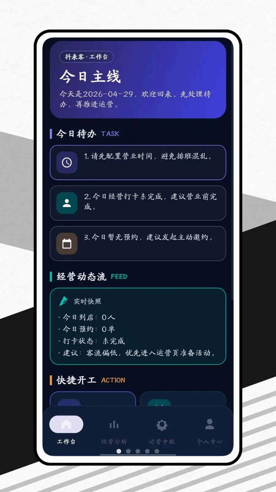 �����Ͱ�׿���ֻ���v1.0.1 ��׿���ͼ0