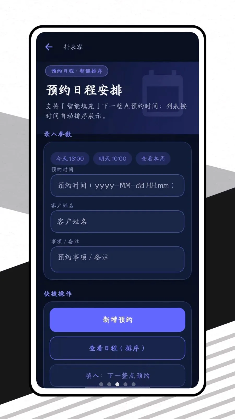 �����Ͱ�׿���ֻ���v1.0.1 ��׿���ͼ2