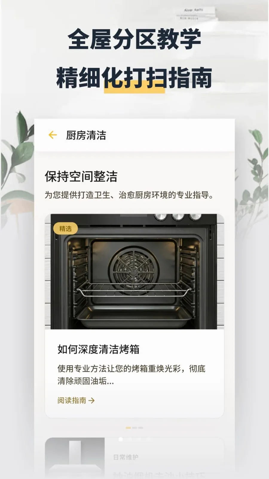 ���washapp�����ֻ���v1.2 ��׿���ͼ0