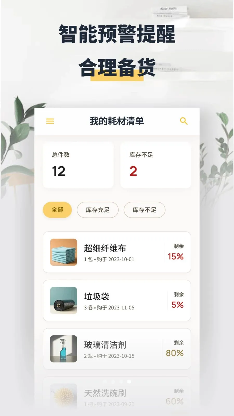 ���washapp�����ֻ���v1.2 ��׿���ͼ3