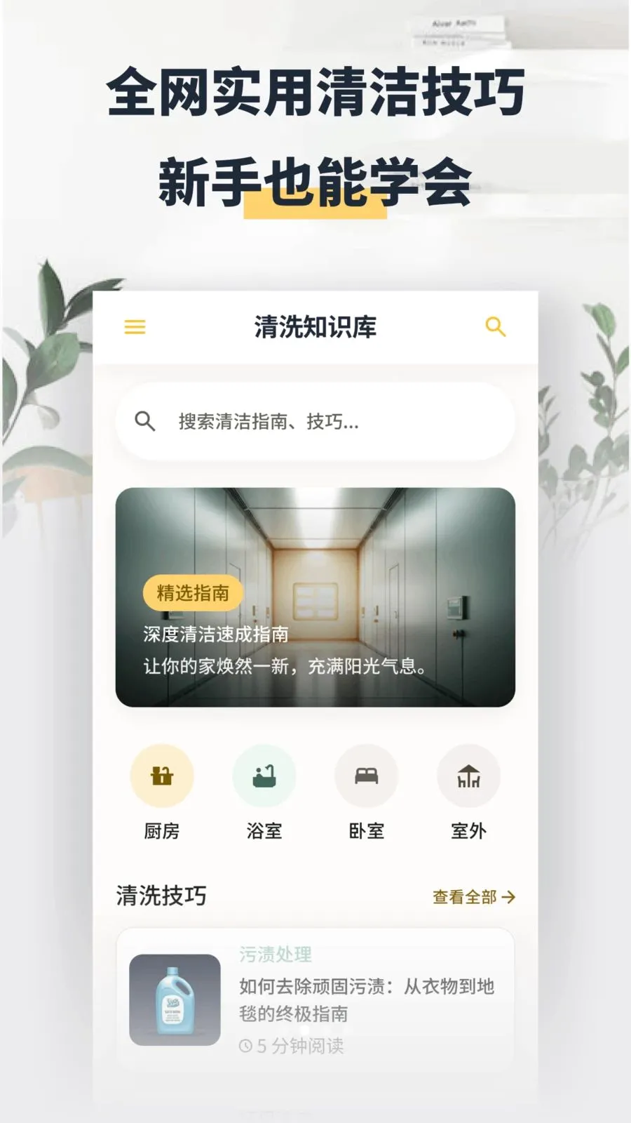 ���washapp�����ֻ���v1.2 ��׿���ͼ1
