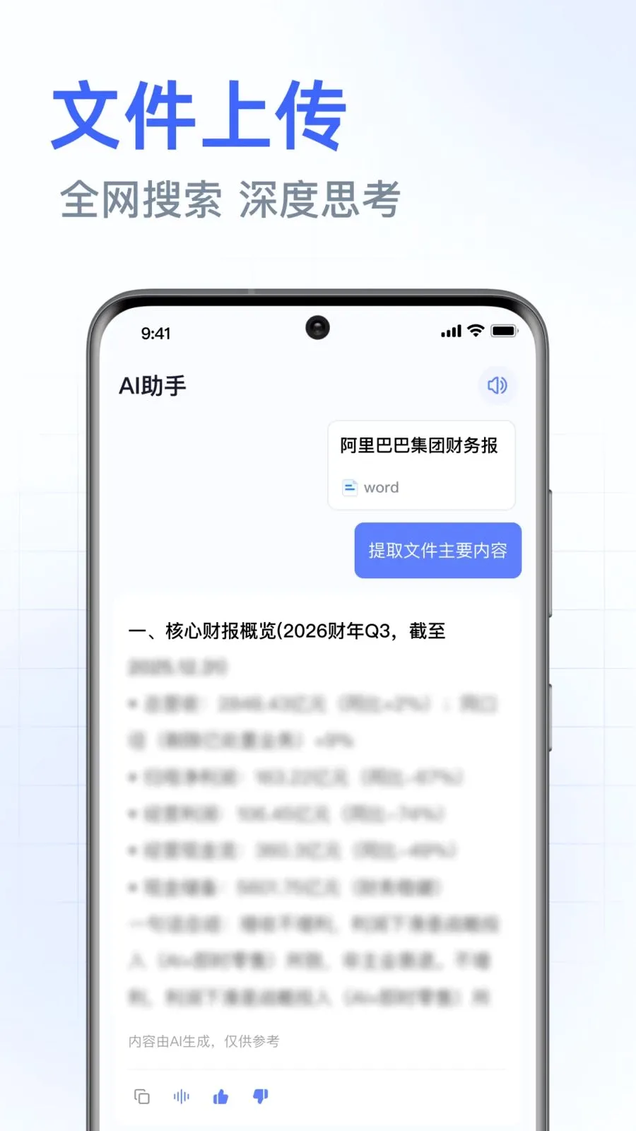 DeepAI���ܰ������2026�ٷ����°汾v1.0.3.1001 ��Ѱ��ͼ3