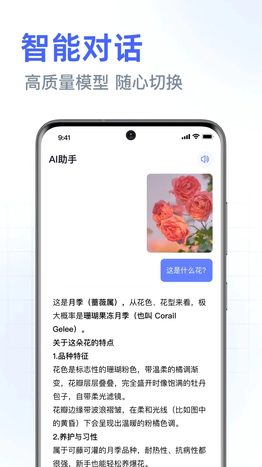 DeepAI���ܰ������2026�ٷ����°汾v1.0.3.1001 ��Ѱ��ͼ2