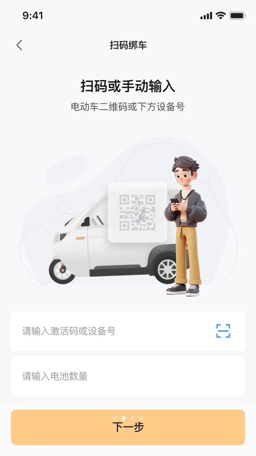 ��Ѳ����(�綯�����ܹܼ�)v1.0.1 ��׿���ͼ1
