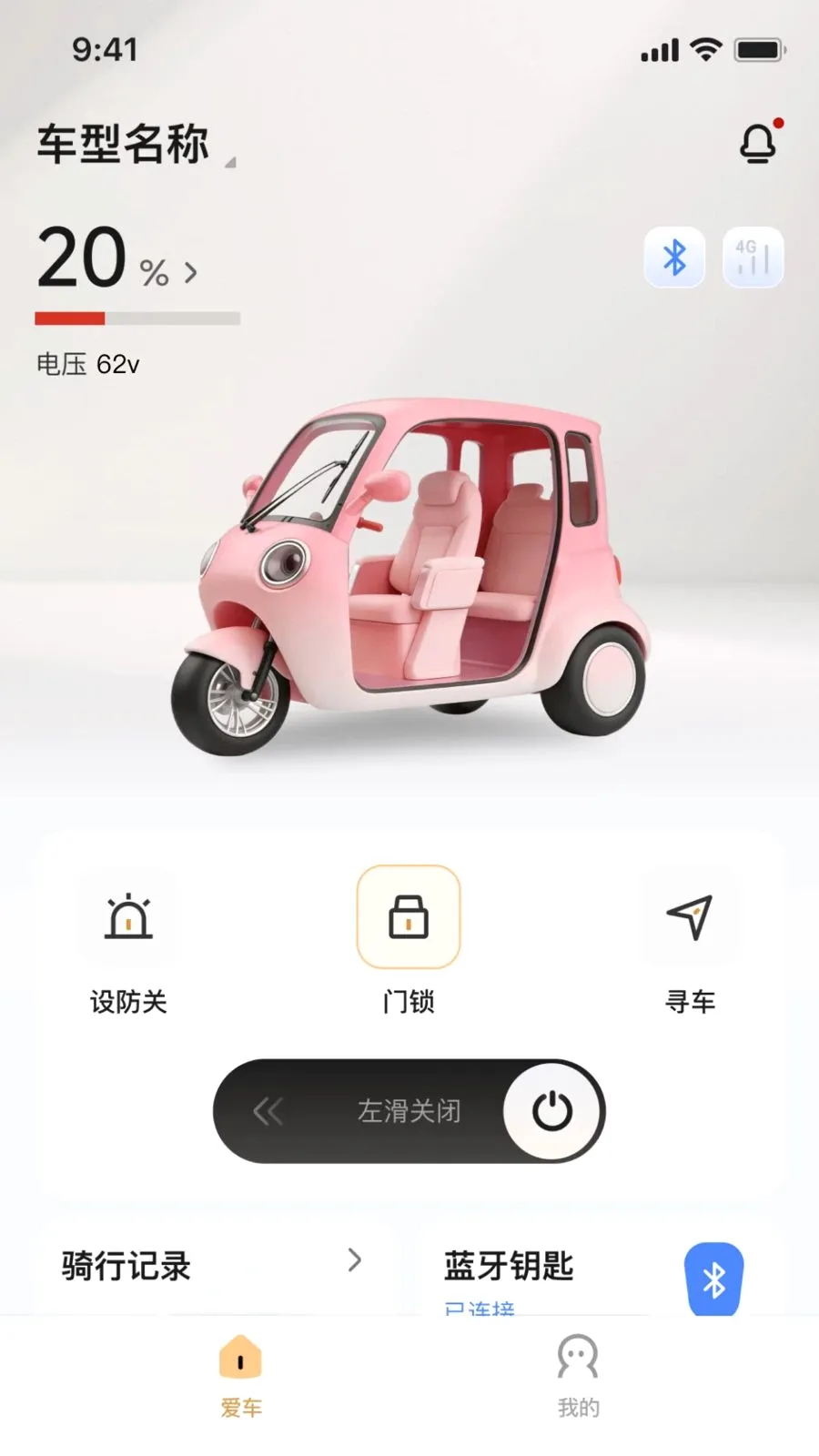 ��Ѳ����(�綯�����ܹܼ�)v1.0.1 ��׿���ͼ0