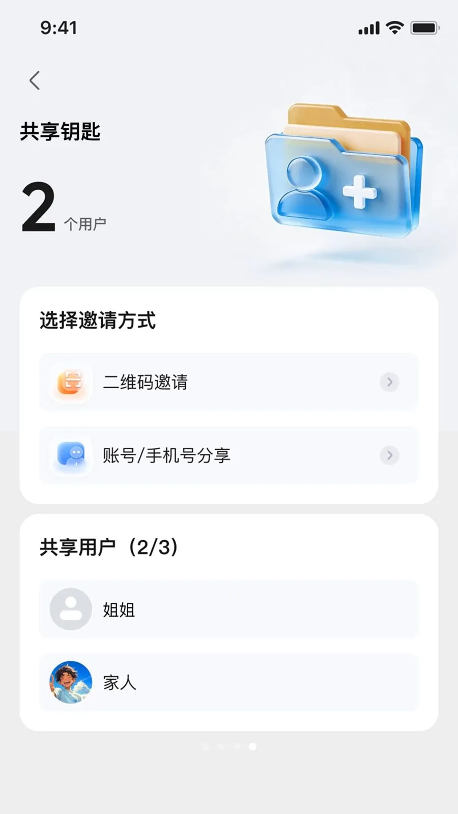 ��Ѳ����(�綯�����ܹܼ�)v1.0.1 ��׿���ͼ3