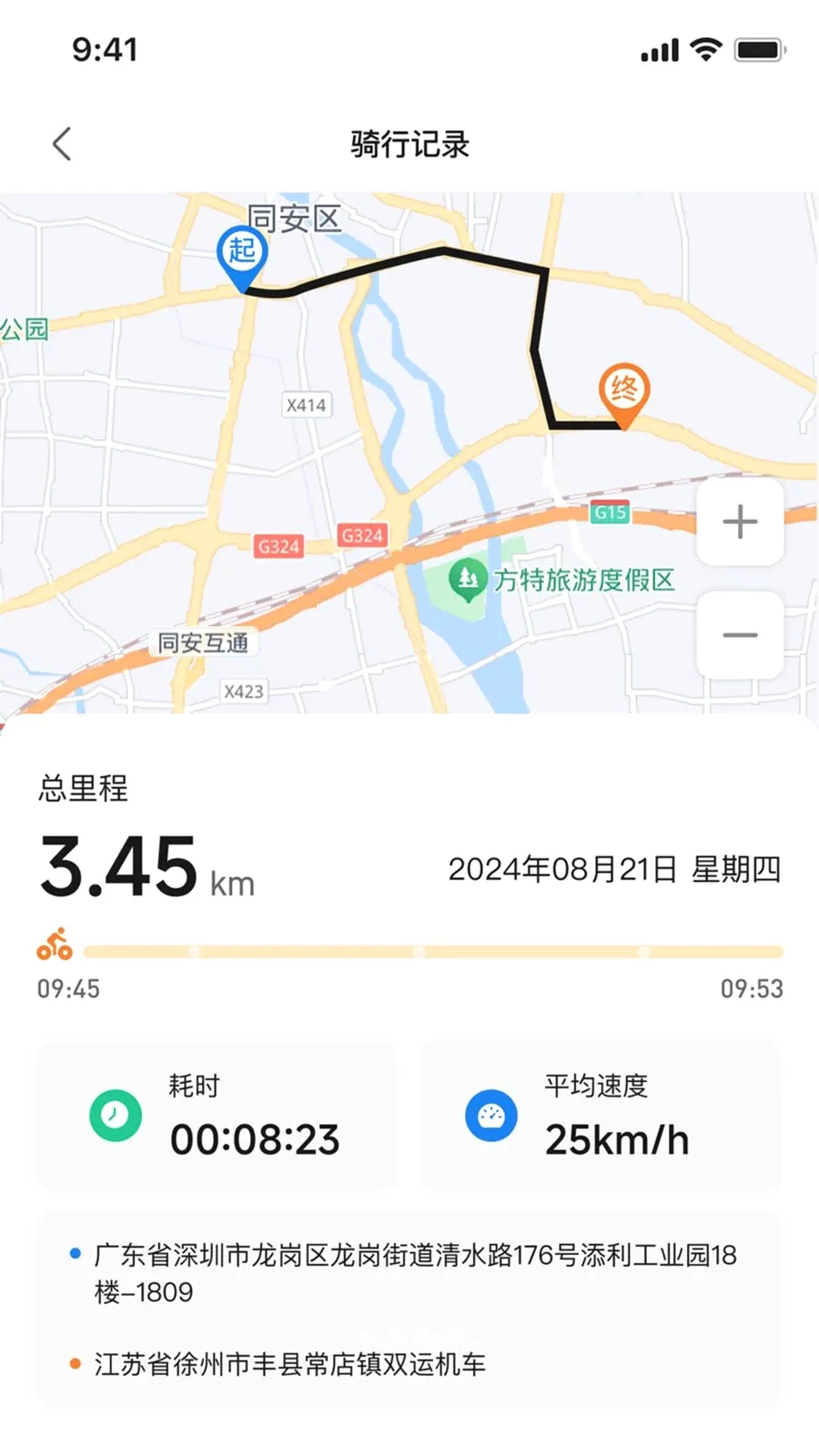 ��Ѳ����(�綯�����ܹܼ�)v1.0.1 ��׿���ͼ2