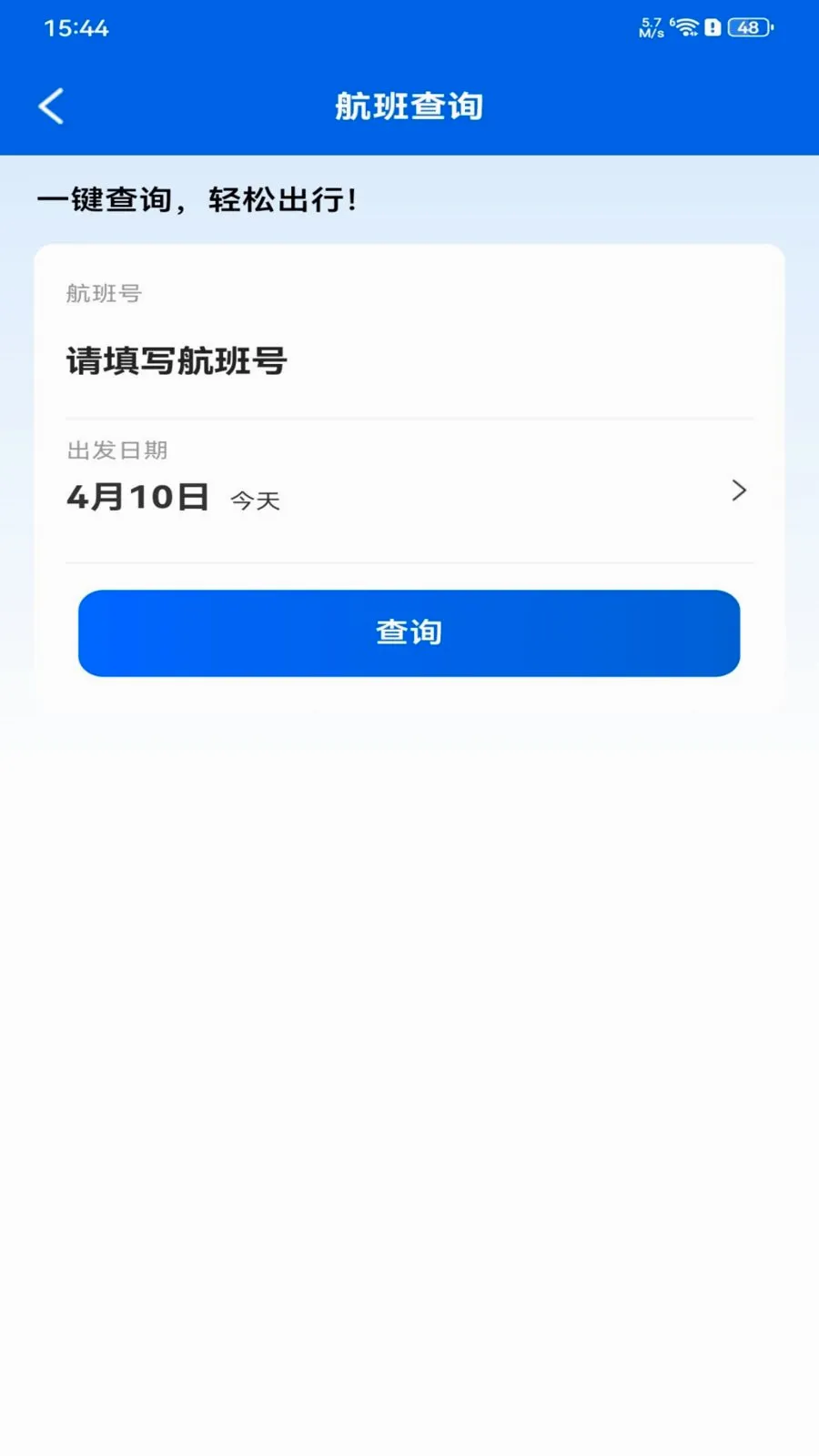 ȫ���ؼۻ�Ʊ��ѯ(��Ʊ��ѯ����ƽ̨)v1.0.0 ��Ѱ��ͼ2