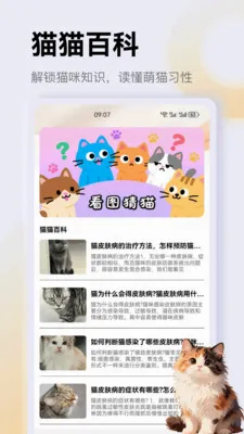 ����è��app2026���°汾v1.3 �ֻ����ͼ0