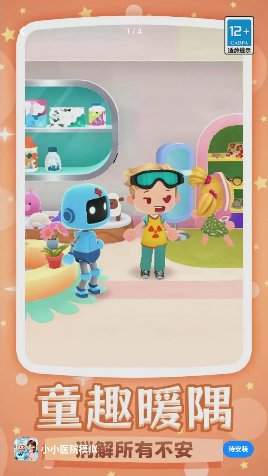 ССҽԺģ��2026�ٷ����°汾v1.0.0 �ٷ������ͼ0