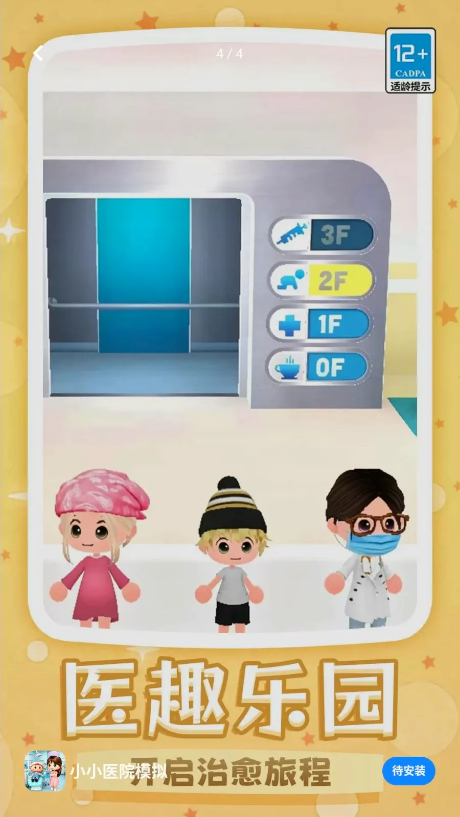 ССҽԺģ��2026�ٷ����°汾v1.0.0 �ٷ������ͼ3