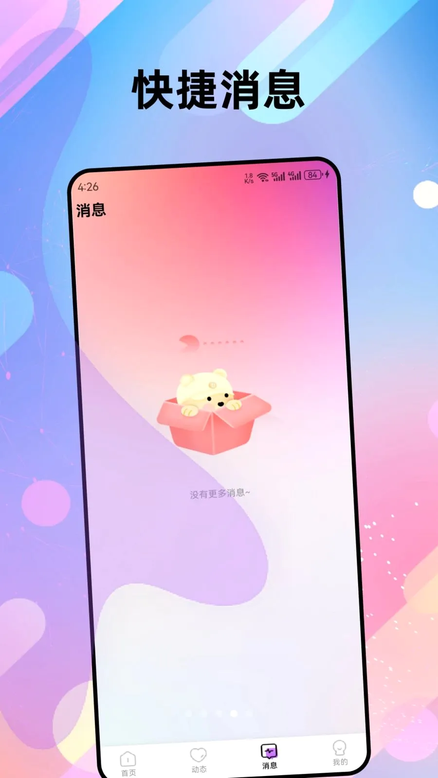 ���������ֻ���v1.0.3 �ٷ������ͼ3