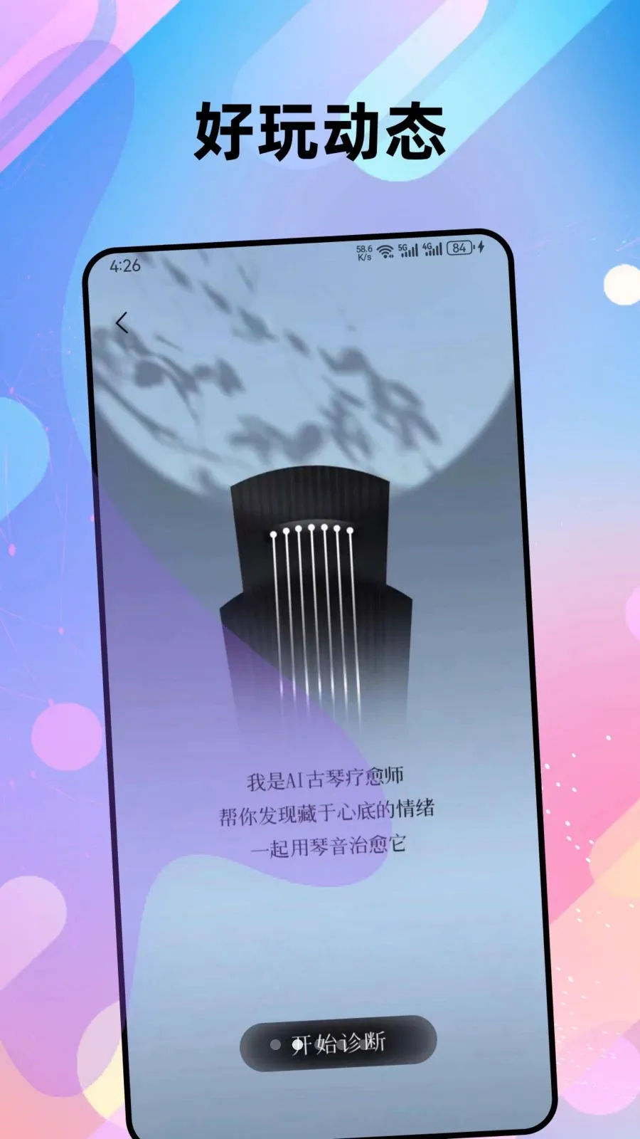 ���������ֻ���v1.0.3 �ٷ������ͼ1