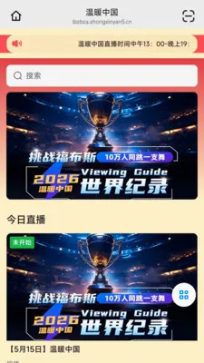 ������2026���°汾v26.05.20 �ֻ����ͼ2