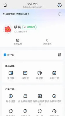 ������2026���°汾v26.05.20 �ֻ����ͼ1