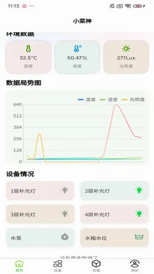 С������ֲ�������ֻ���v1.0.9 �ֻ����ͼ2