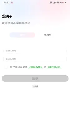 С������ֲ�������ֻ���v1.0.9 �ֻ����ͼ1
