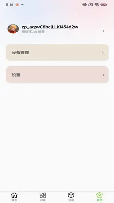 С������ֲ�������ֻ���v1.0.9 �ֻ����ͼ3