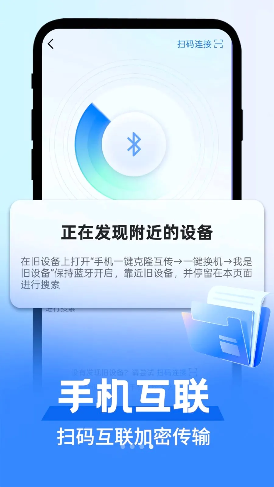 ��׿������������(�ֻ��ļ�����)v1.0.1 �ֻ����ͼ3