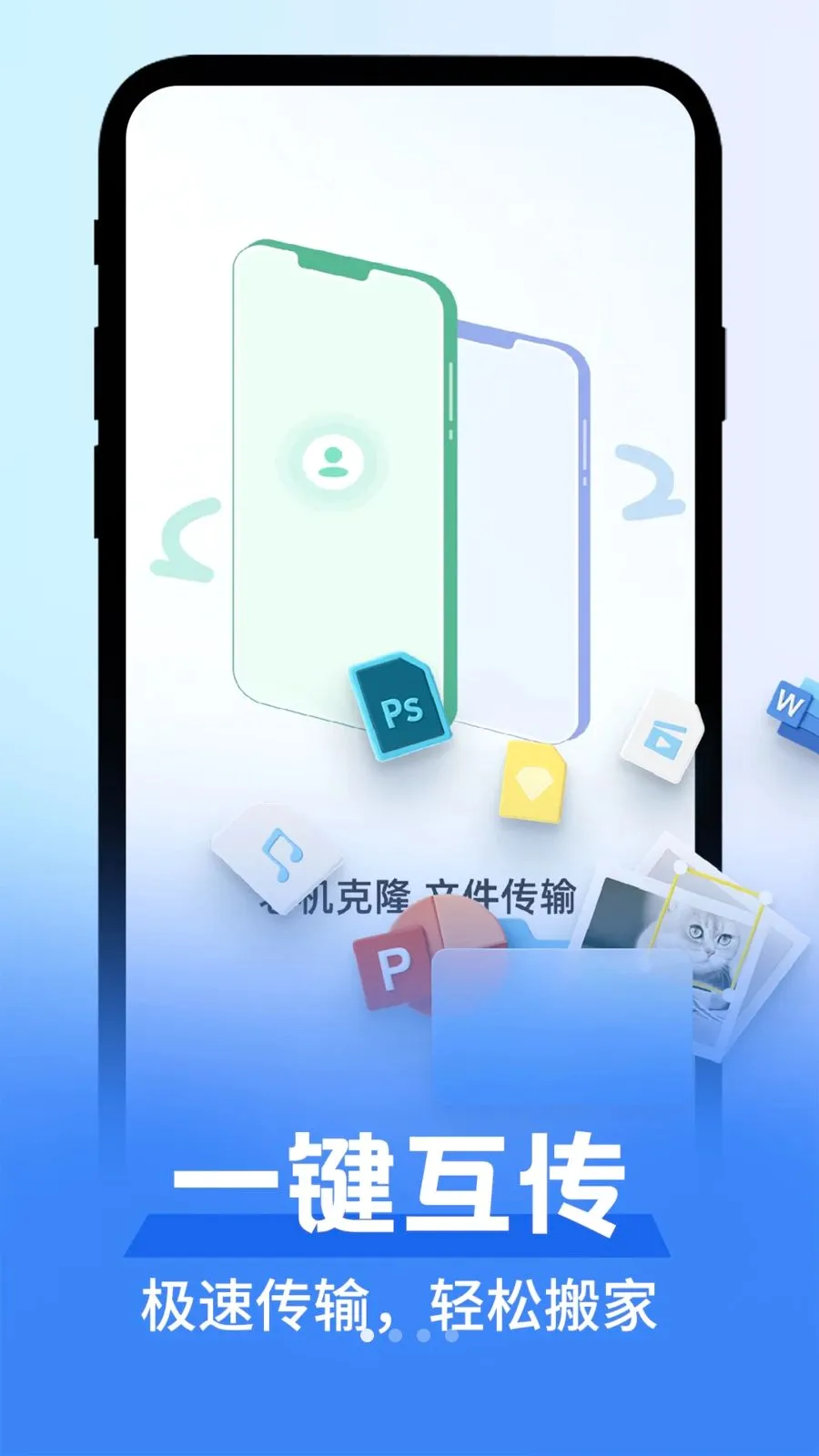��׿������������(�ֻ��ļ�����)v1.0.1 �ֻ����ͼ0