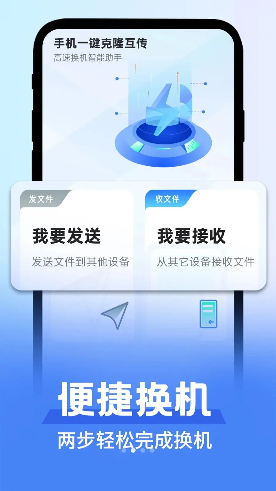 ��׿������������(�ֻ��ļ�����)v1.0.1 �ֻ����ͼ1