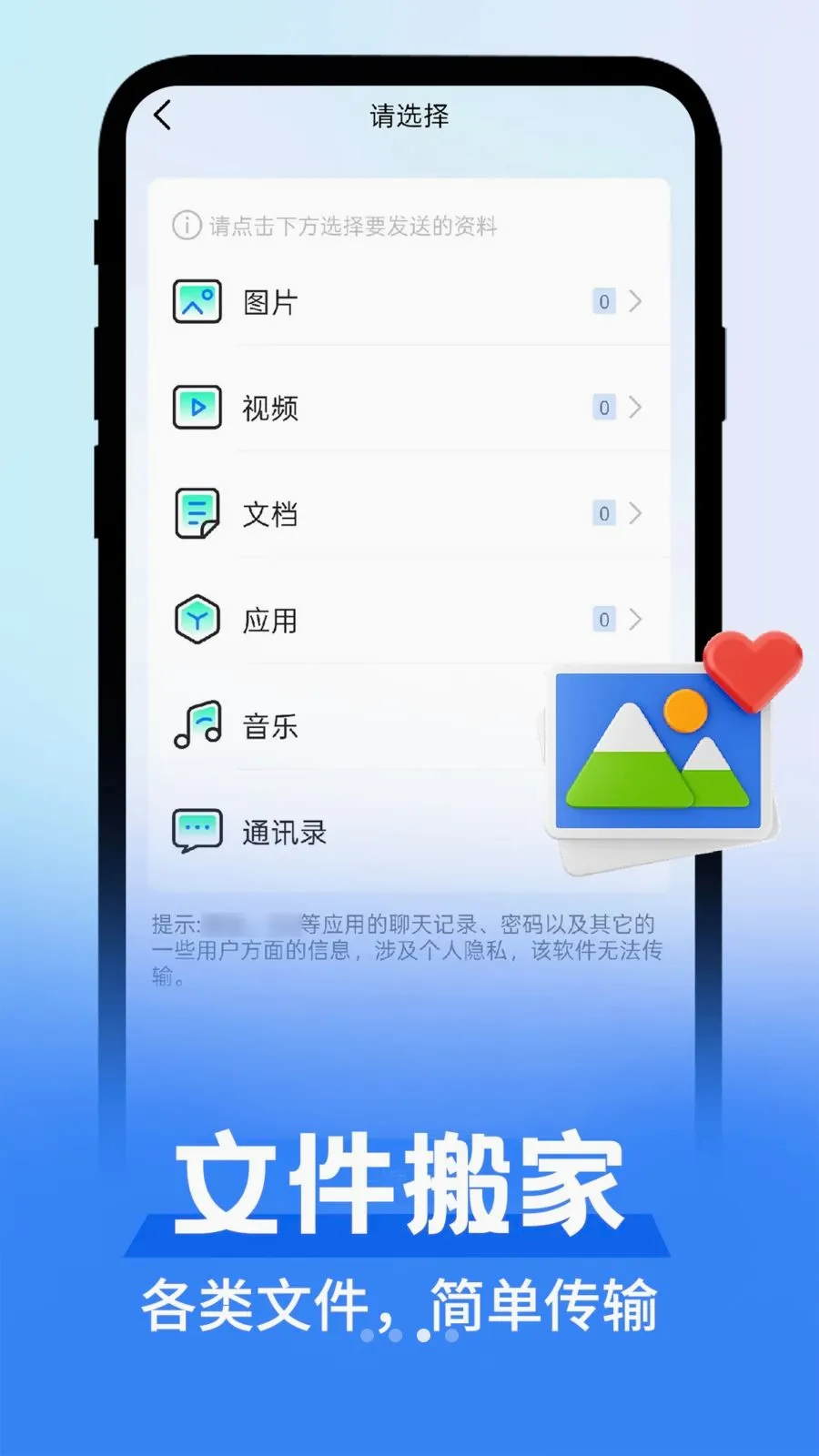 ��׿������������(�ֻ��ļ�����)v1.0.1 �ֻ����ͼ2