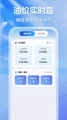 ����Υ��ͨ(�������񹤾�)v1.0.5 �ֻ����ͼ0