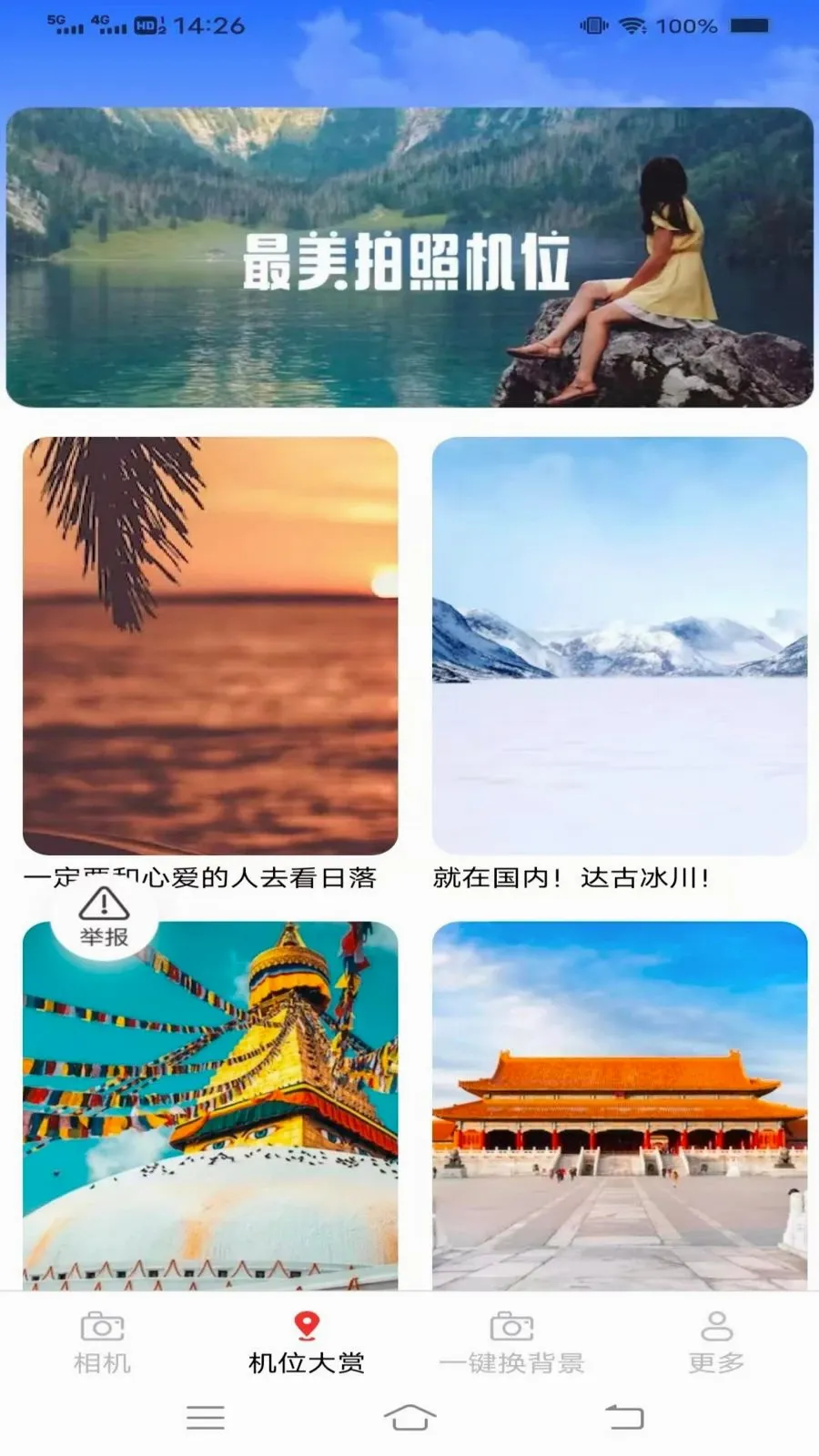 ��֡���(ȫ����ӰӦ��)v3.7.1.2 �ֻ����ͼ1