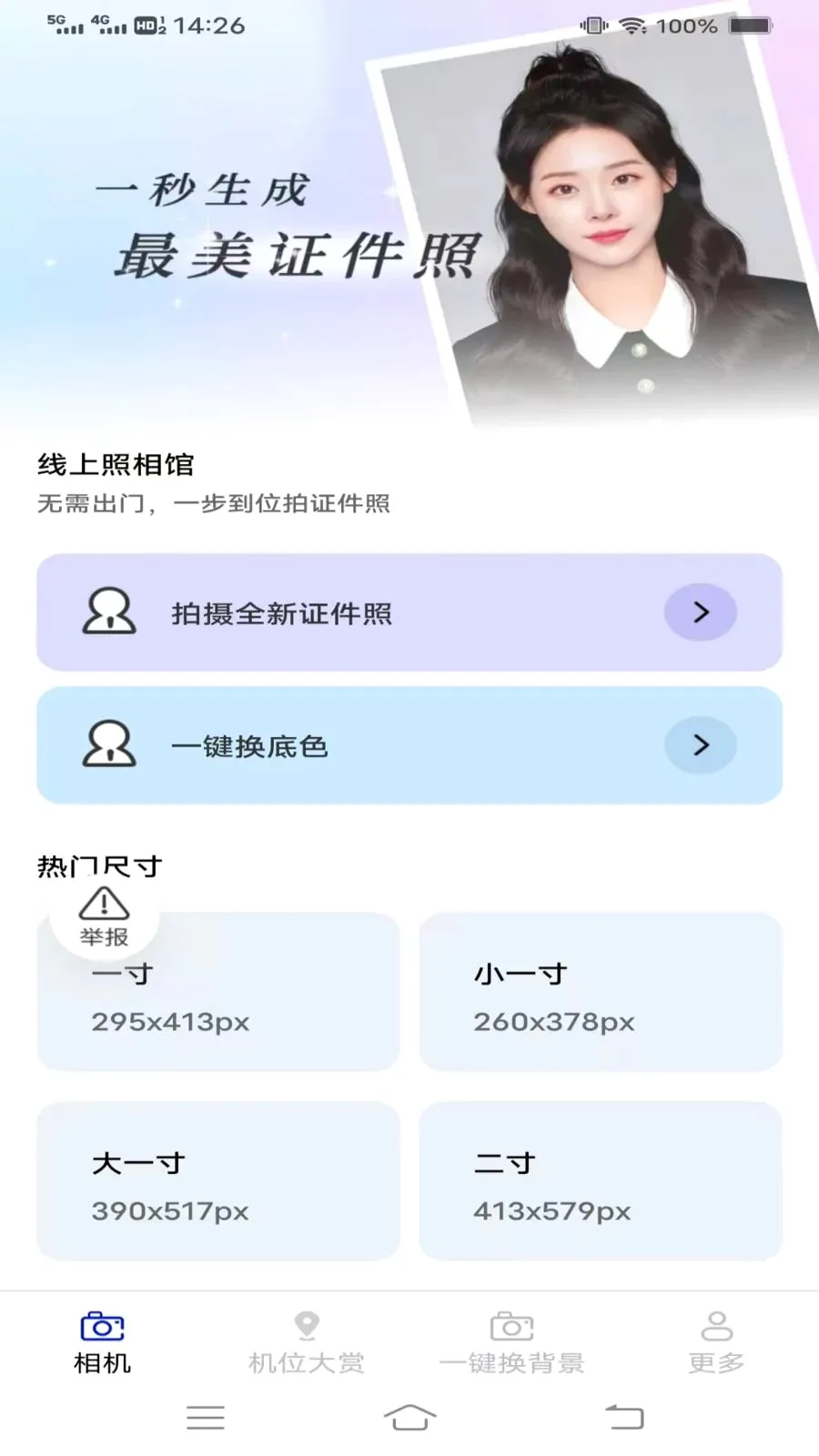��֡���(ȫ����ӰӦ��)v3.7.1.2 �ֻ����ͼ0
