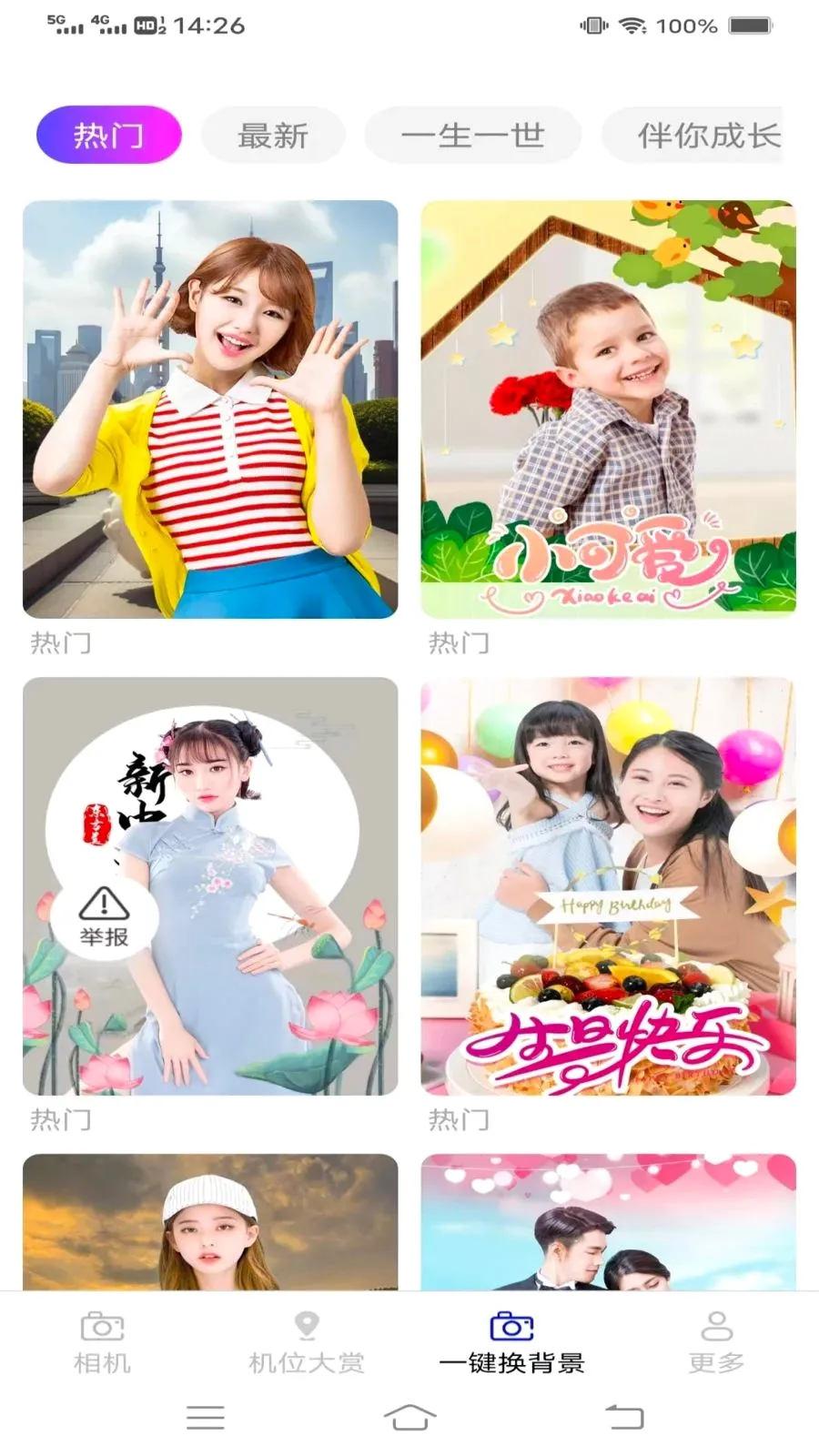 ��֡���(ȫ����ӰӦ��)v3.7.1.2 �ֻ����ͼ2