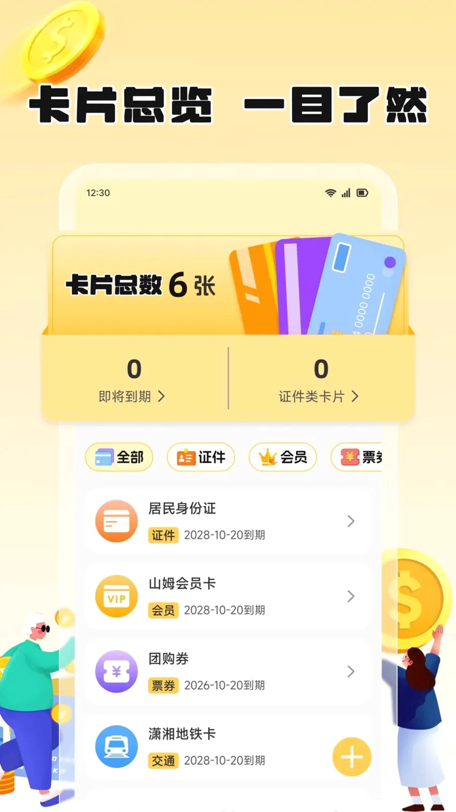 ��֦����(��Ƭ���ɹ���)v1.2 �ֻ����ͼ0