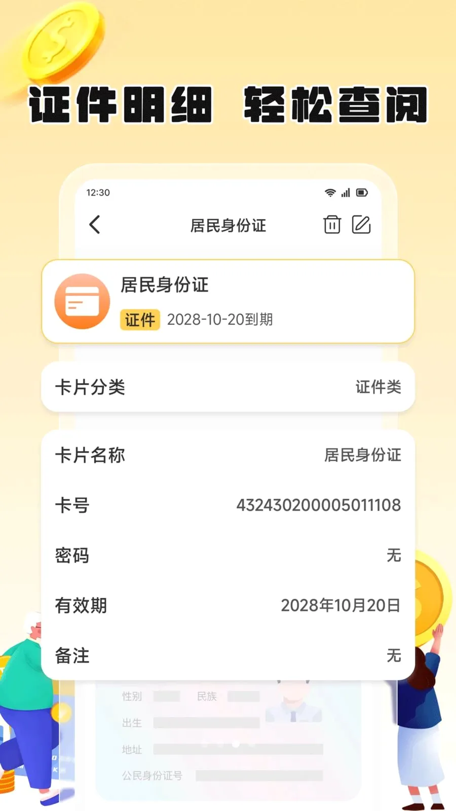 ��֦����(��Ƭ���ɹ���)v1.2 �ֻ����ͼ2