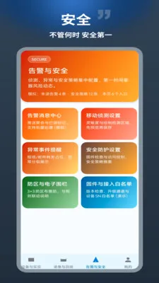 ������(�豸��ȫ��������)v1.0.1 ��Ѱ��ͼ3