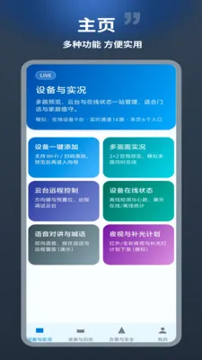 ������(�豸��ȫ��������)v1.0.1 ��Ѱ��ͼ2