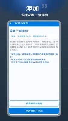 ������(�豸��ȫ��������)v1.0.1 ��Ѱ��ͼ1
