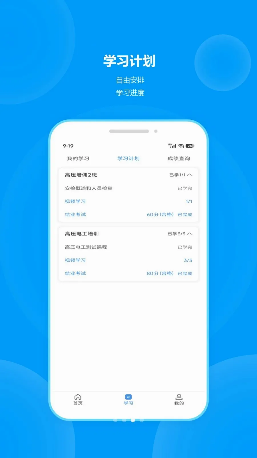 ְ��(ְҵ��ѵƽ̨)v1.0.1 ��׿���ͼ2