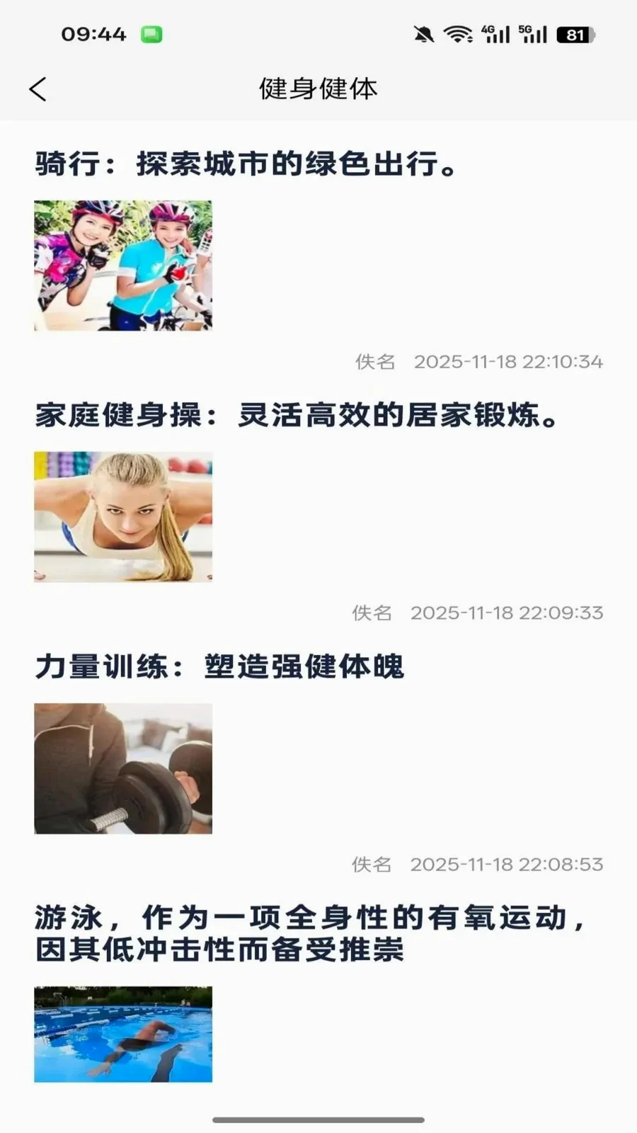 ������(����֪ʶƽ̨)v1.0.3 �ٷ������ͼ2