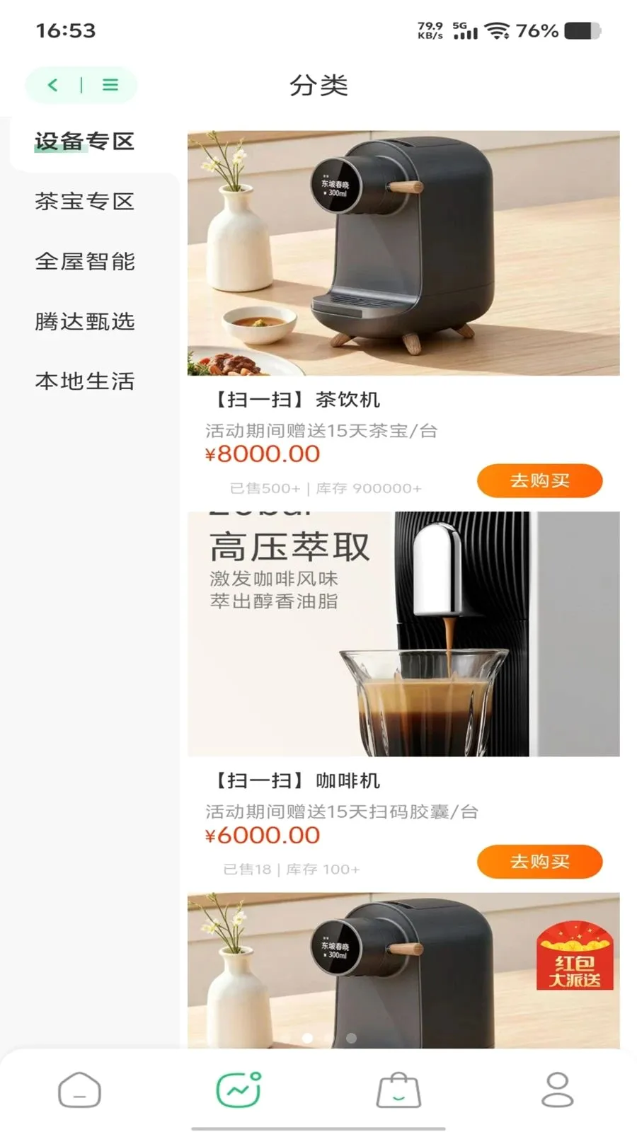 �ڴ���������ֻ���v1.0.0 �ٷ������ͼ1