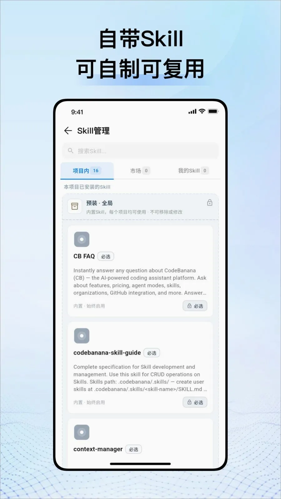 CodeBanana(AIЭ��ƽ̨)v1.1.0 �ٷ������ͼ2