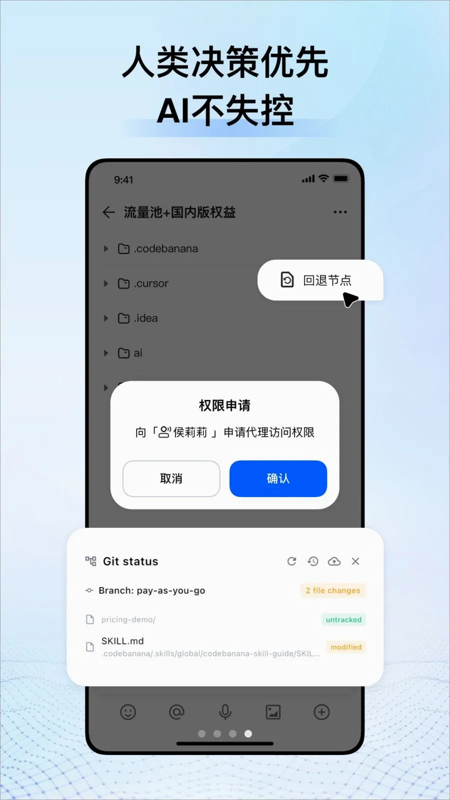 CodeBanana(AIЭ��ƽ̨)v1.1.0 �ٷ������ͼ3