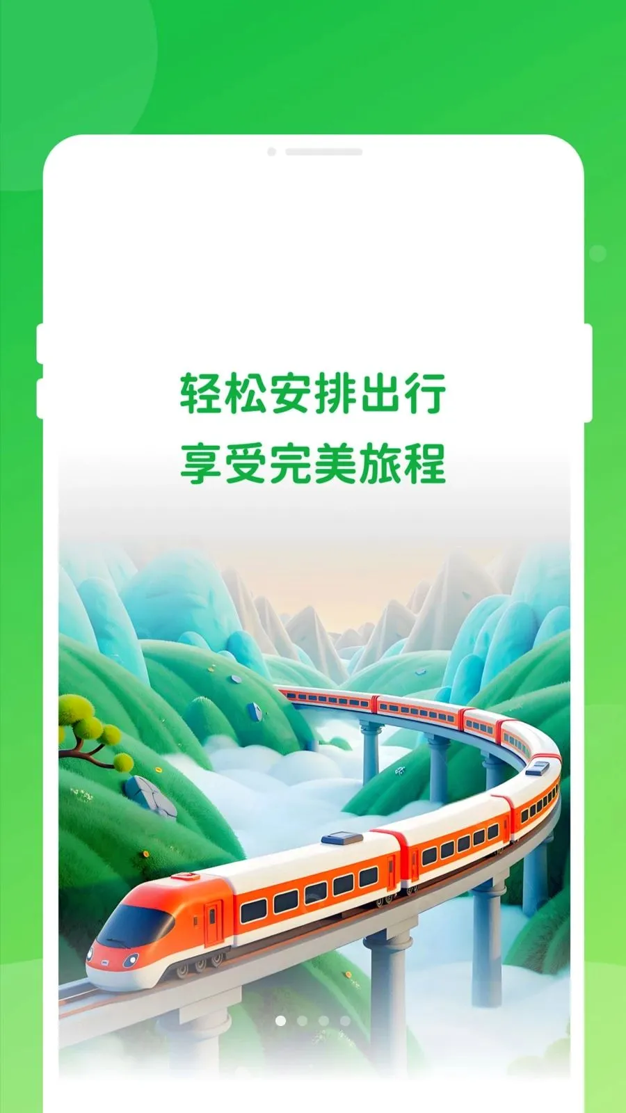 ������Ʊ���ͨ(����Ʊ��֪ʶƽ̨)v1.0.0 �ٷ������ͼ0