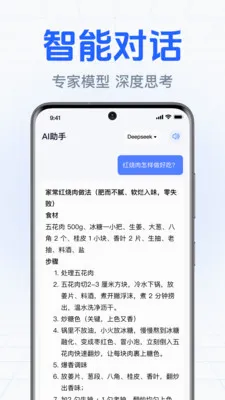DeepClaw���ܰ���(�����ʴ�Ӧ��)v1.0.2.1002 ��Ѱ��ͼ1
