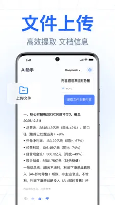 DeepClaw���ܰ���(�����ʴ�Ӧ��)v1.0.2.1002 ��Ѱ��ͼ3