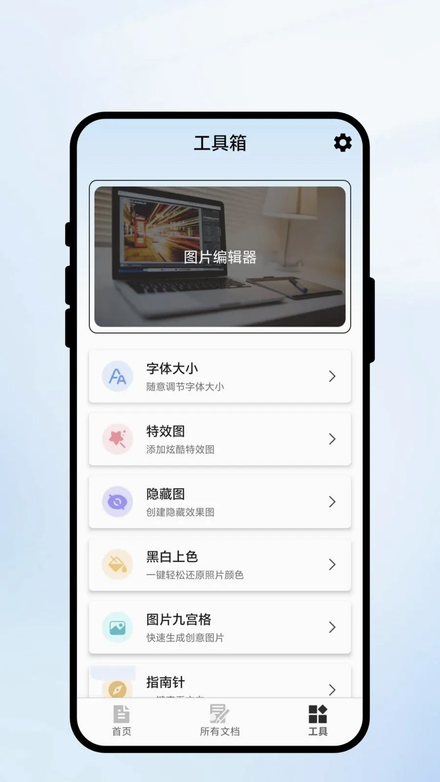 ��ɨ��ʶ(ȫ�ܹ���APP)v1.0.1 �ٷ������ͼ1