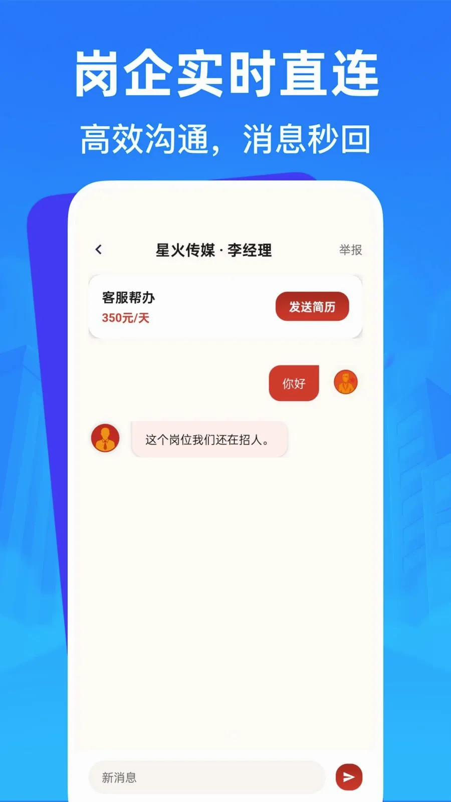 �����㹤�ս��й�(�㹤��ְ��Ƹ)v1.0.0 �ֻ����ͼ2
