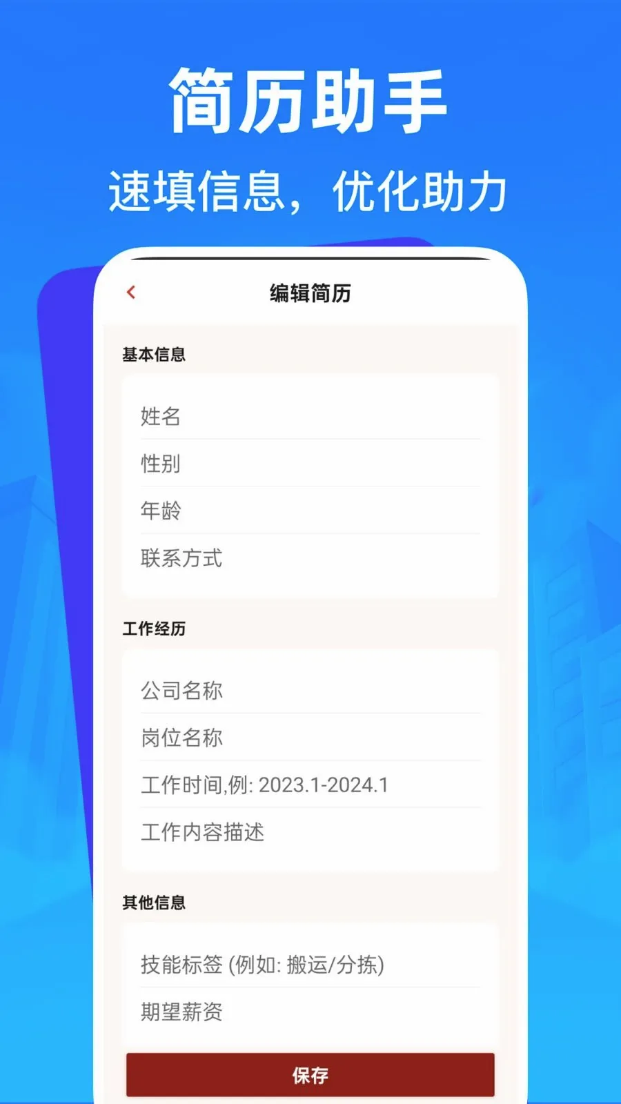 �����㹤�ս��й�(�㹤��ְ��Ƹ)v1.0.0 �ֻ����ͼ3