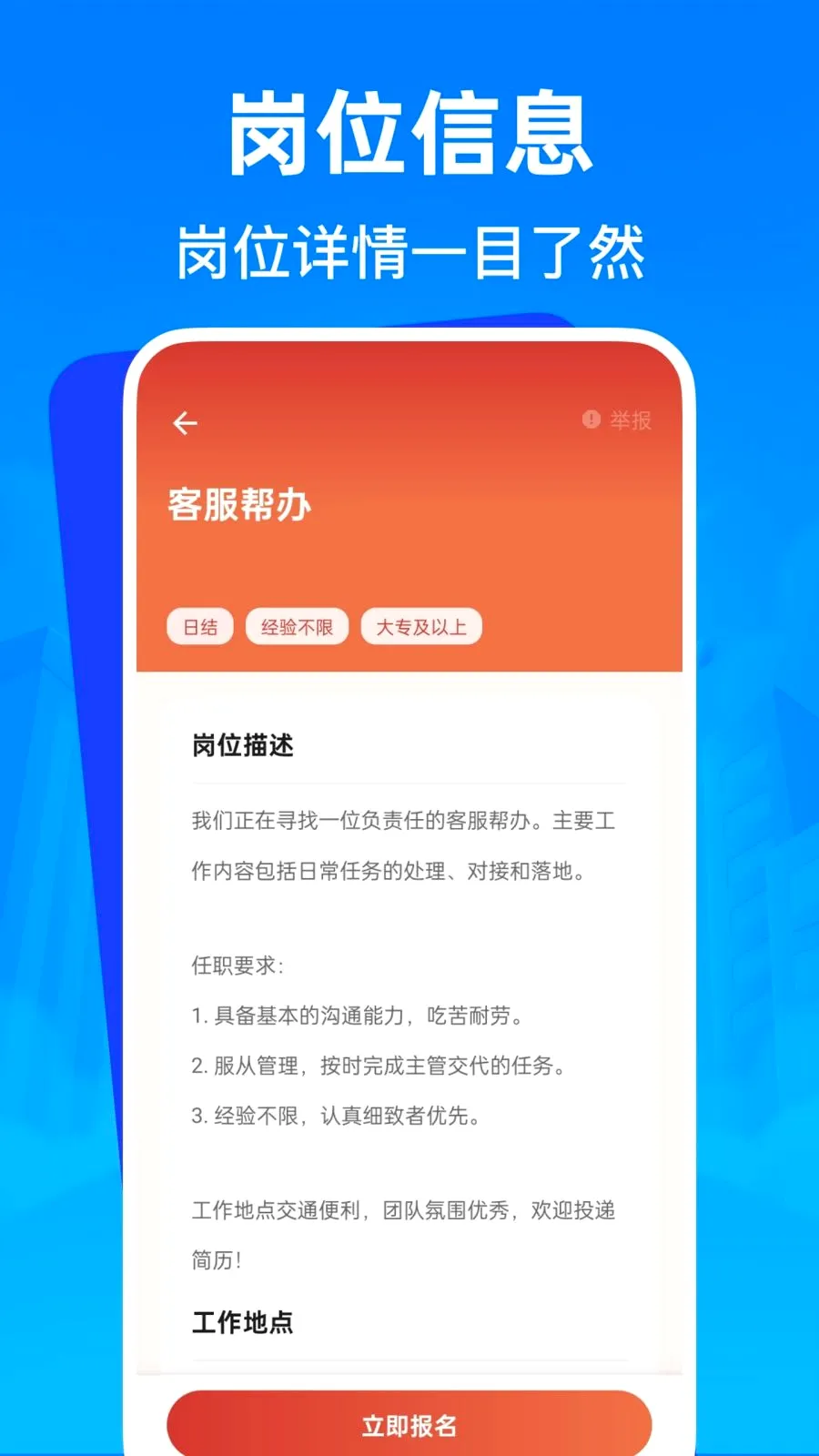 �����㹤�ս��й�(�㹤��ְ��Ƹ)v1.0.0 �ֻ����ͼ1